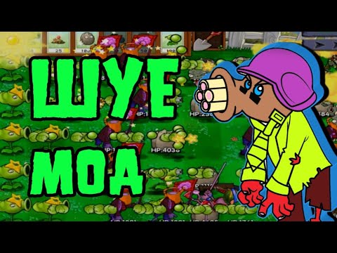 Видео: САМЫЙ ТУПОЙ PVZ МОД!