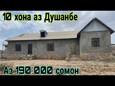 Видео: Хонахои Душанбе (19.09.2025) Факат аз Ш.Душанбе (Савдо тв  )