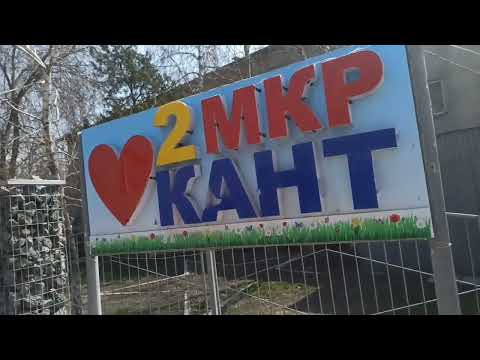 Видео: Нооруз в городе Кант прошел без меня.Экскурсия по микрорайону 2/ жилдома/.