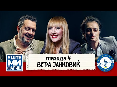 Видео: УШТЕ МИ ФАЛИШ - ВЕРА ЈАНКОВИЌ