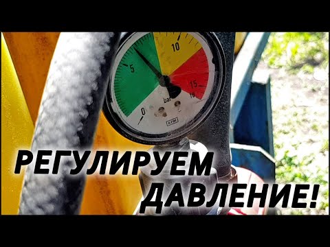 Видео: Как настроить давление на польском опрыскивателе. 100% рабочий способ!