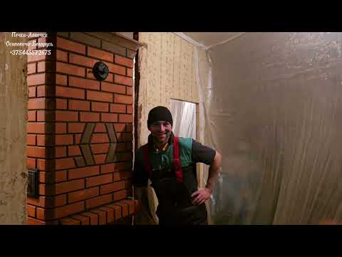 Видео: Каминопечь для отопления дома в 35 м² из Витебского кирпича.