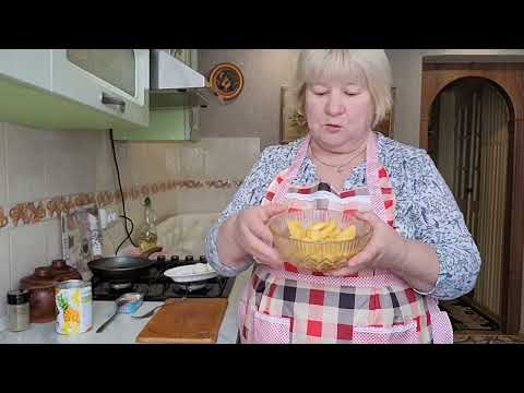 Видео: Салат  из печени трески .Филе куриное с ананасами. Картошка по деревенске.