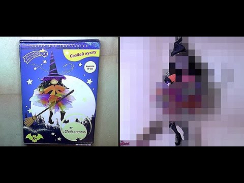 Видео: Ведьмочка часть 1