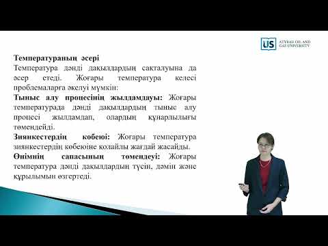 Видео: ЖҮКТАНУ.  Дәнді-дақыл және одан өңделген азық-түліктер.