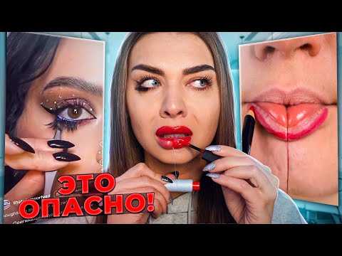Видео: ПРОВЕРКА СТРАННЫХ ЛАЙФХАКОВ ИЗ ТИК ТОК / Tanya StreLove