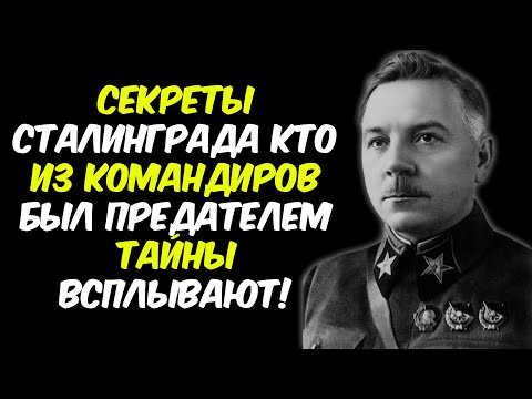Видео: ГЕНЕРАЛ-ШПИОН СССР: Кто СДАВАЛ тайны Германии РАССЕКРЕЧЕНА сенсация!