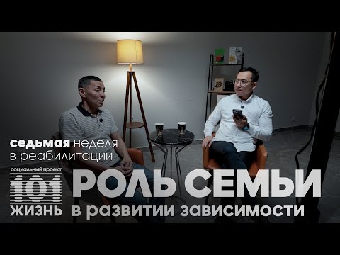 Видео: 7 неделя ИГРОМАНА в реабилитации | ДЕТСТВО И ЮНОСТЬ | Проект "101 ЖИЗНЬ" | ЛУДОМАНИЯ