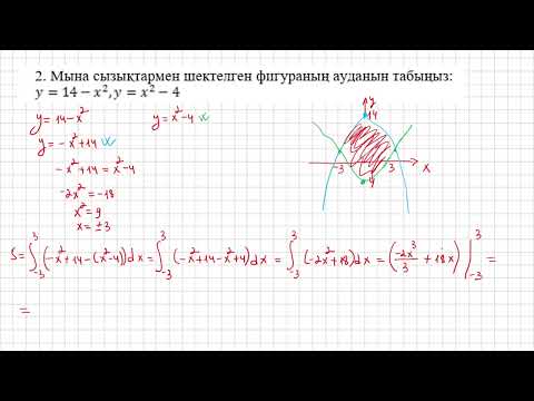 Видео: қгб бжб 11сынып алгебра 1тоқсан бжб