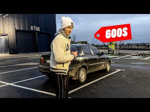 Видео: Як я купив обісраний Ланос за 600$