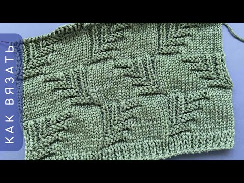 Видео: Эффектный легкий узор спицами для вязания свитера, кардигана, шали🌿Nice and easy knit stitch