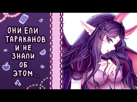 Видео: ОНИ ЕЛИ ЭТО -  разговорный ролик