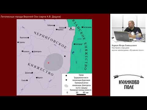 Видео: Городище Дуна – летописный Девягорск. Часть 1