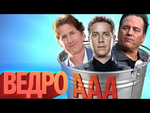 Видео: ВЕДРО ААА | Лучшие моменты (КЕК!)