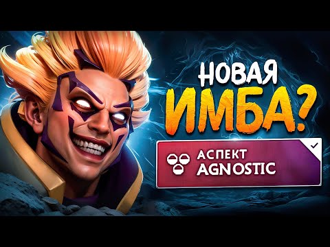 Видео: НОВАЯ МЕТА НА ИНВОКЕРЕ? | ЗАТЕСТИЛ НОВЫЙ АСПЕКТ