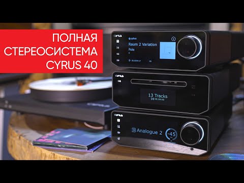 Видео: Полная стереосистема Cyrus 40 рвет на британский флаг