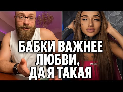 Видео: Меркантильная Любовь