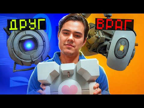 Видео: О ЧЁМ БЫЛА СЕРИЯ Portal