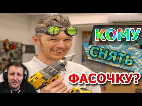 Видео: ПИКИ ТОЧЁНЫЕ, СВЁРЛА ПАЛЁНЫЕ И ПРОЧИЕ ПОДЕЛИЯ НА "Ё" (пиризалиф) | Доктор Дью Реакция