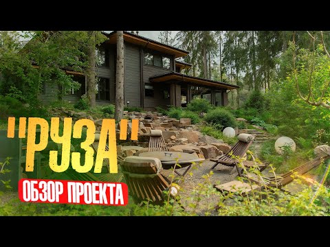 Видео: Сад в скандинавском природном стиле. Обзор объекта спустя 3 года. Интервью с нашим клиентом