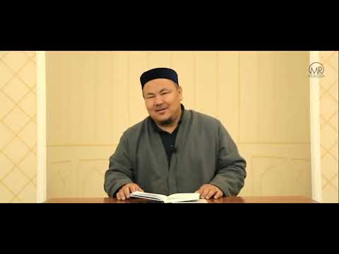Видео: 80 жылға татитын насихат / ұстаз Абдулбахи Қожаханов