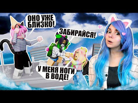 Видео: КАК СПАСТИСЬ ОТ ЦУНАМИ?! МОЙ ГЛАВНЫЙ КОШМАР Roblox TSUNAMI SURVIVAL