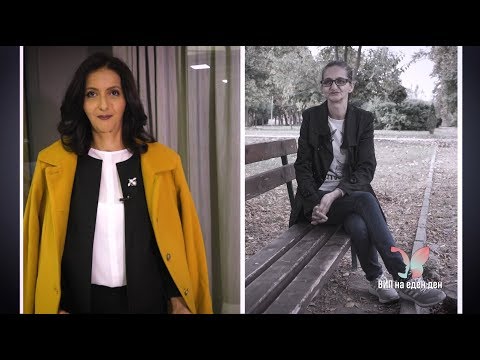 Видео: „ВИП на еден ден“ - епизода 4, Јасминка Златарова, втор дел
