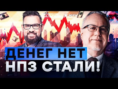 Видео: Липсиц ЛУЧШЕЕ! ТОП-ЭКОНОМИСТ предсказал СТРАШНОЕ для РФ!  Это КРАХ, рубли СДОХЛИ | Герман интервью
