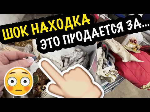 Видео: Жирный завоз #барахолка #секондхенд #обзор #посуда #Фарфор #находки
