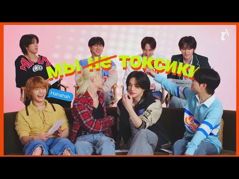 Видео: МЫ (не) ТОКСИКИ