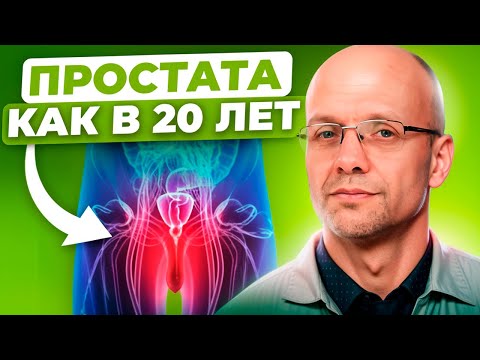 Видео: ЭТО избавит тебя от ПРОСТАТИТА! Сделай, пока не стало поздно...