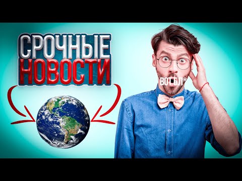 Видео: Либералы НЕ могут ВРАТЬ?