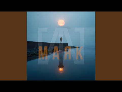 Видео: Маяк (Instrumental)