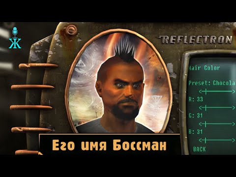 Видео: День, когда родилась ЛЕГЕНДА [01/05] | Fallout New Vegas [UberDanger RUS VO]