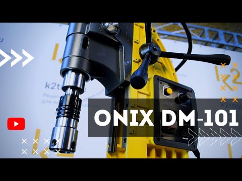 Видео: Магнитный сверлильный станок ONIX DM-101