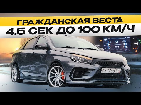 Видео: Лучшая ВЕСТА с мотором от ТОЙОТЫ ! Никто не обогнал! Рвём горизонты!