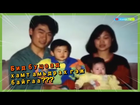 Видео: [Crime] Аавын үйлдэл нэг л биш.... Kamja TV