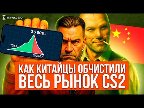 Видео: КАК ЗАРАБОТАТЬ х268 в CS2 : Схема PUMP & DUMP 
