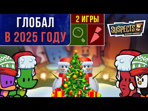 Видео: Таинственный особняк теперь в 2025 году! Suspects