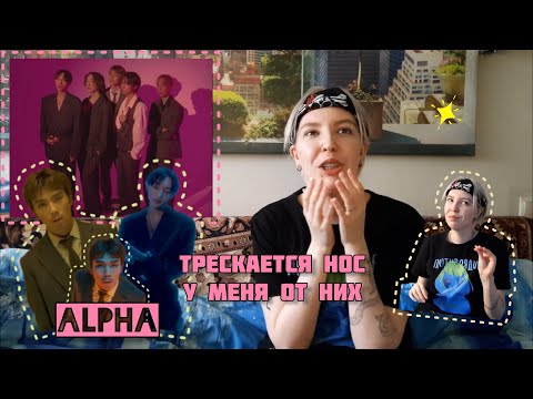 Видео: РЕАКЦИЯ НА ALPHA - DAU (mood video)