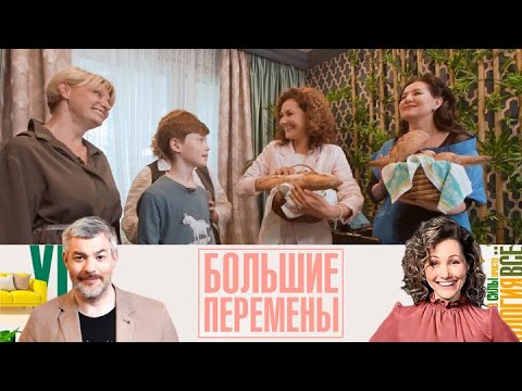 Видео: Большие перемены.  Гостиная в восточном стиле для начинающей бизнесвумен  Эфир от 24.09.2025