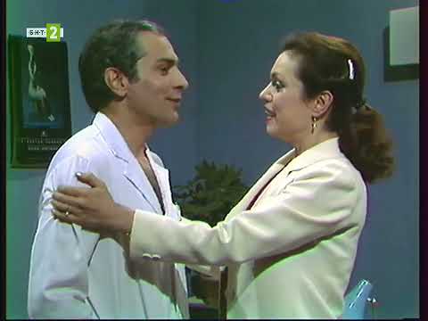 Видео: Рози за доктор Шомов (1984)