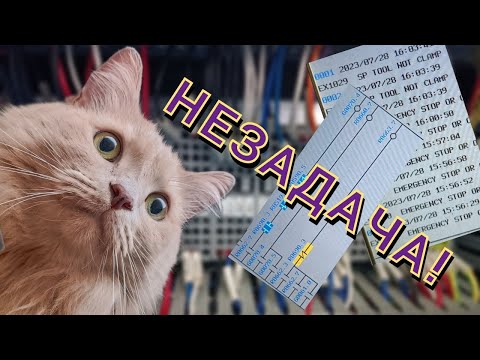 Видео: Некая неведомая гадость. Fanuc.