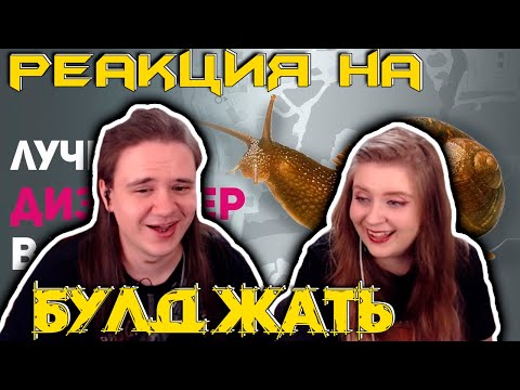 Видео: Костыли, баги, секреты и хитрости разработчиков. Булджать | РЕАКЦИЯ НА @buldjat |