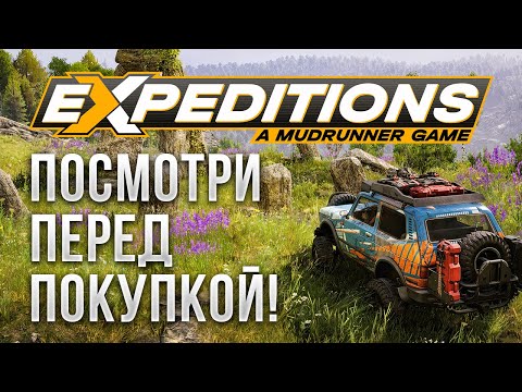 Видео: ОБЗОР EXPEDITIONS A MUDRUNNER GAME ПОСЛЕ 7 ДНЕЙ В ИГРЕ! Полноценная игра, или DLC к Snowrunner?