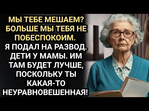 Видео: Дорогая мама, вы у нас загостились! Честно сказала Люда. Аудио рассказы