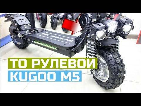 Видео: Kugoo M5 | Устраняем скрип рулевой | Сервис |