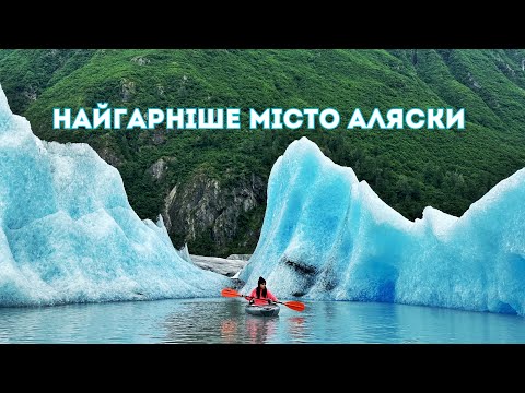 Видео: тут МРІЮТЬ ЖИТИ НА ПЕНСІЇ на АЛЯСЦІ