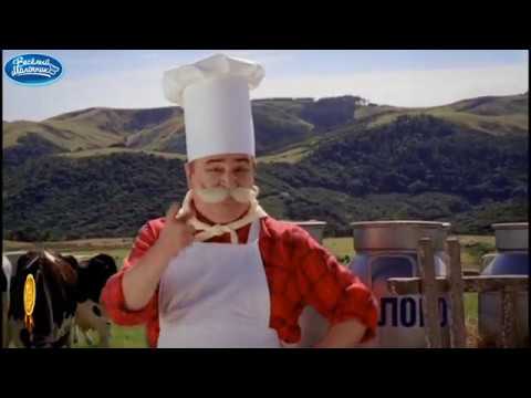 Видео: ВЕСЁЛЫЙ МОЛОЧНИК