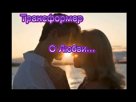 Видео: Проработка Блоков в Отношении к Любви